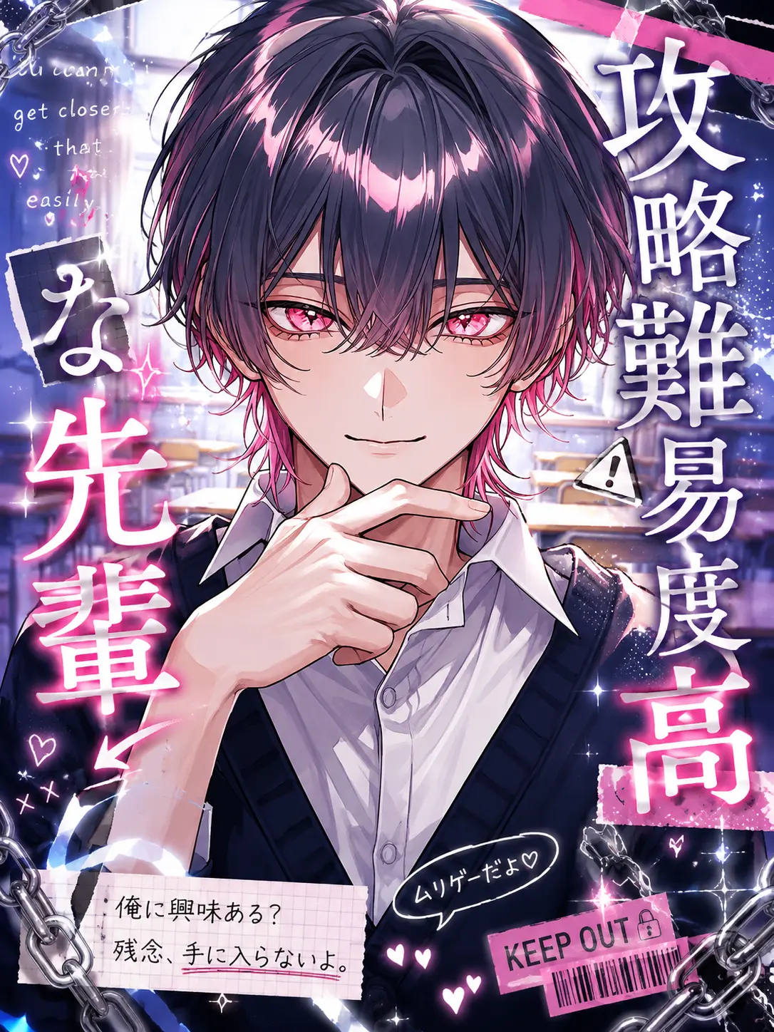 haru_0014의 攻略難易度高な先輩