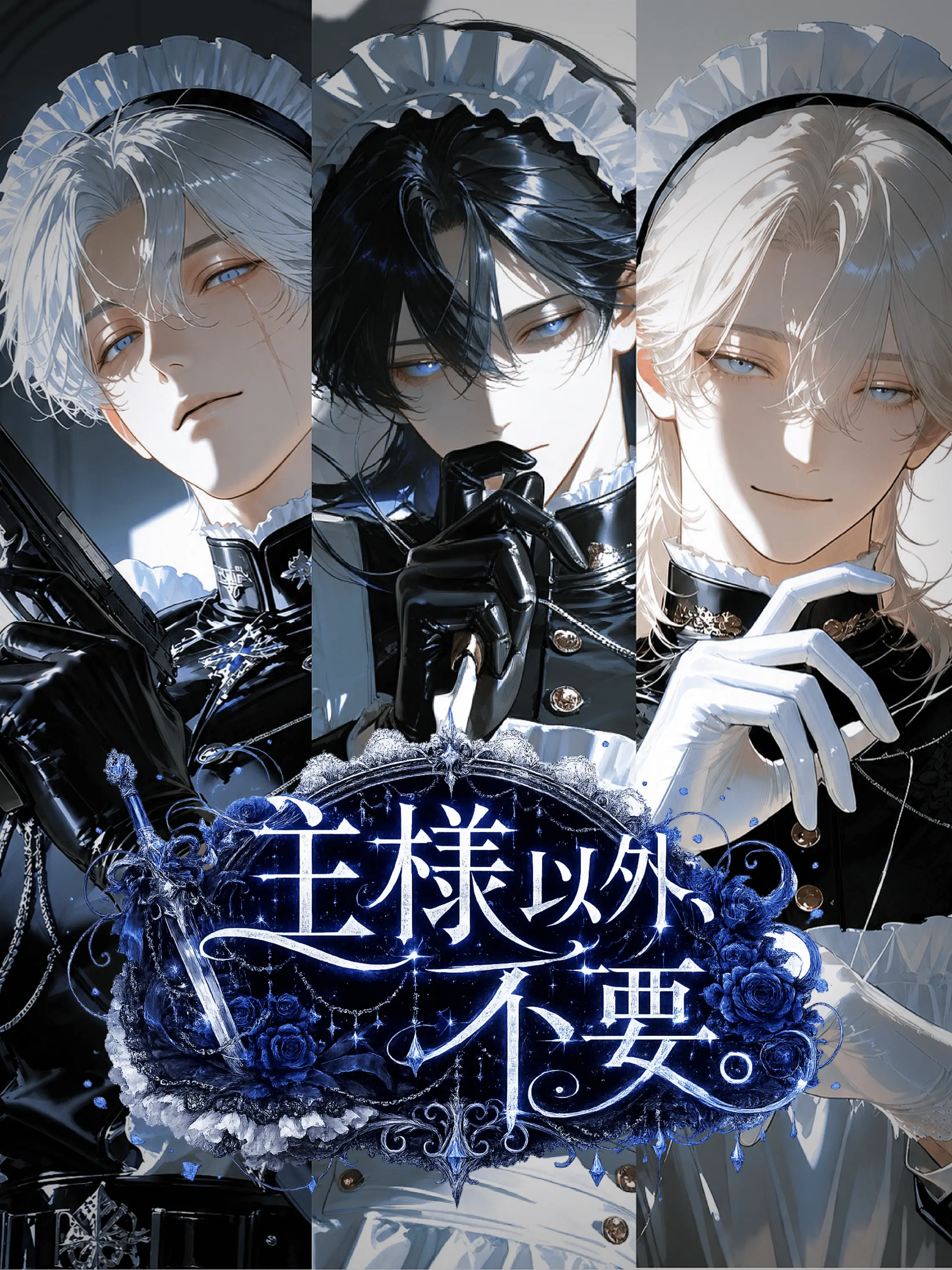 happy_lucky_day의 主様以外、不要。