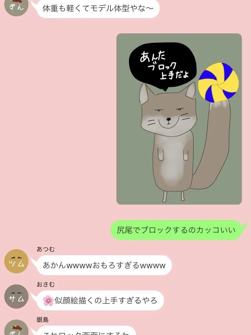 amnkn15의 あんたブロック上手だよ