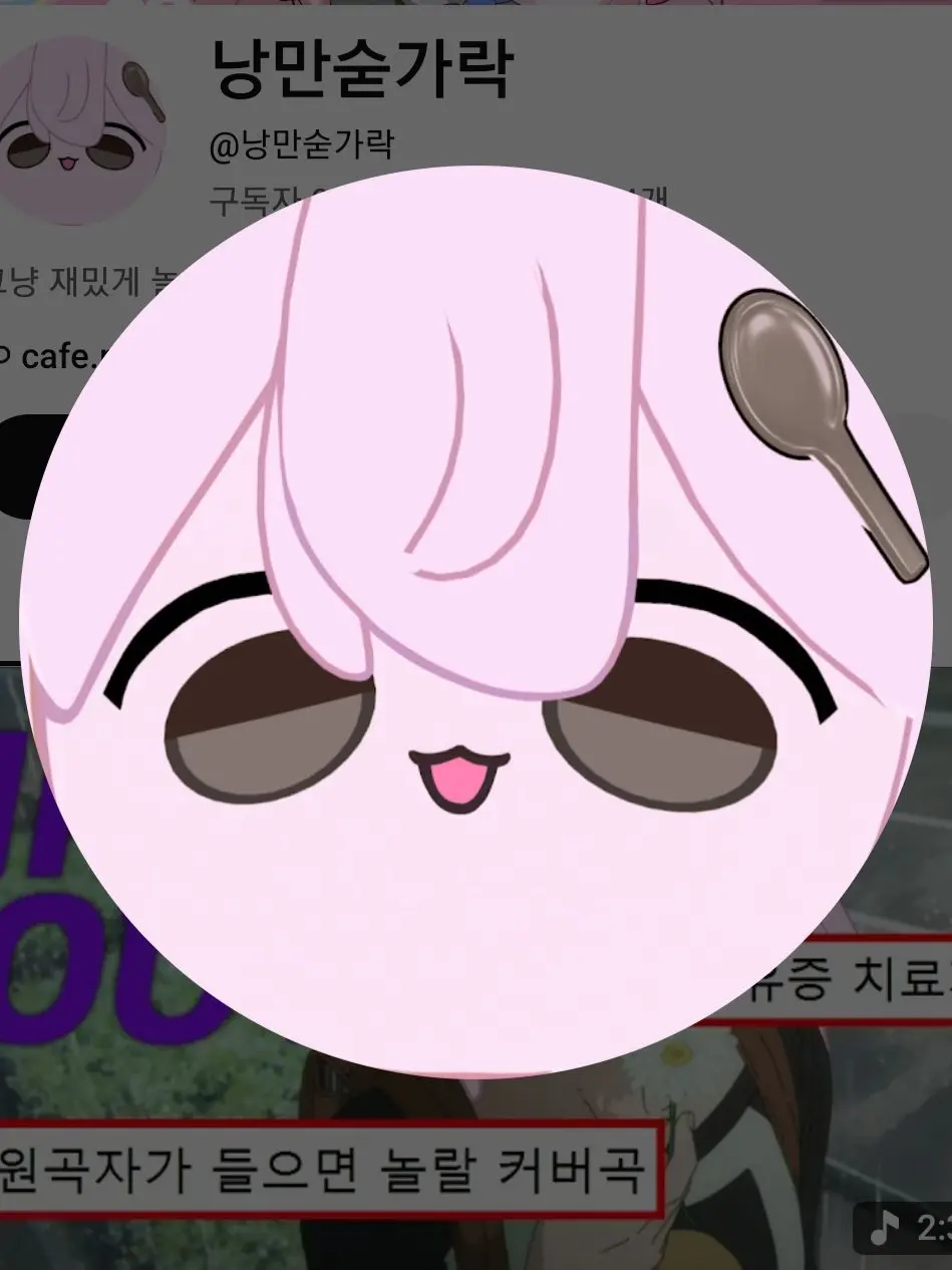 BlackKea1874의 스토킹을 당하는 가바나