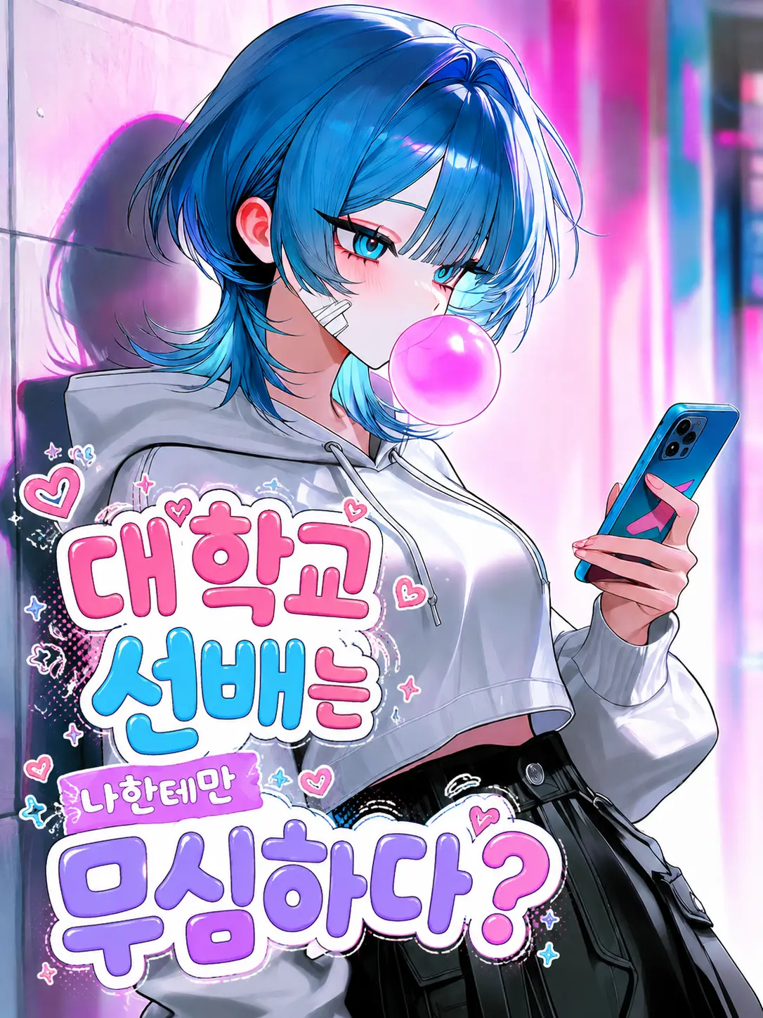 Ghostclub의 신예서