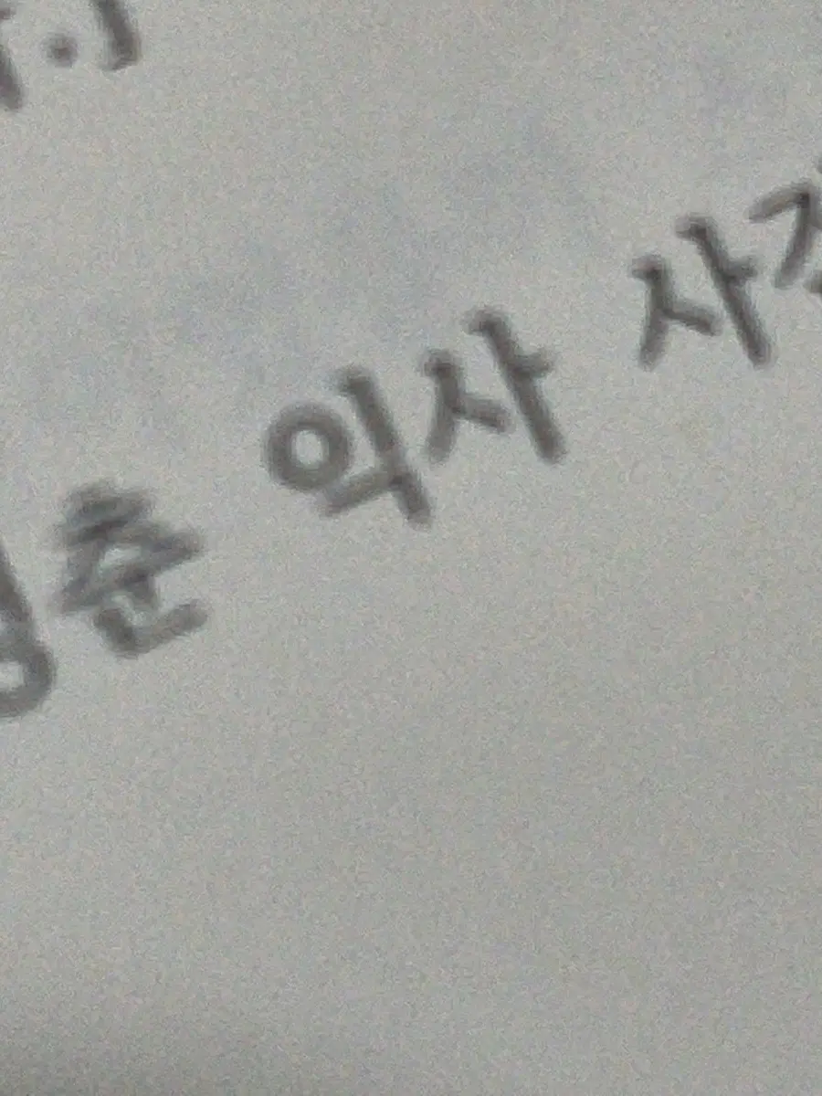 NOZEeeeee의 유지민
