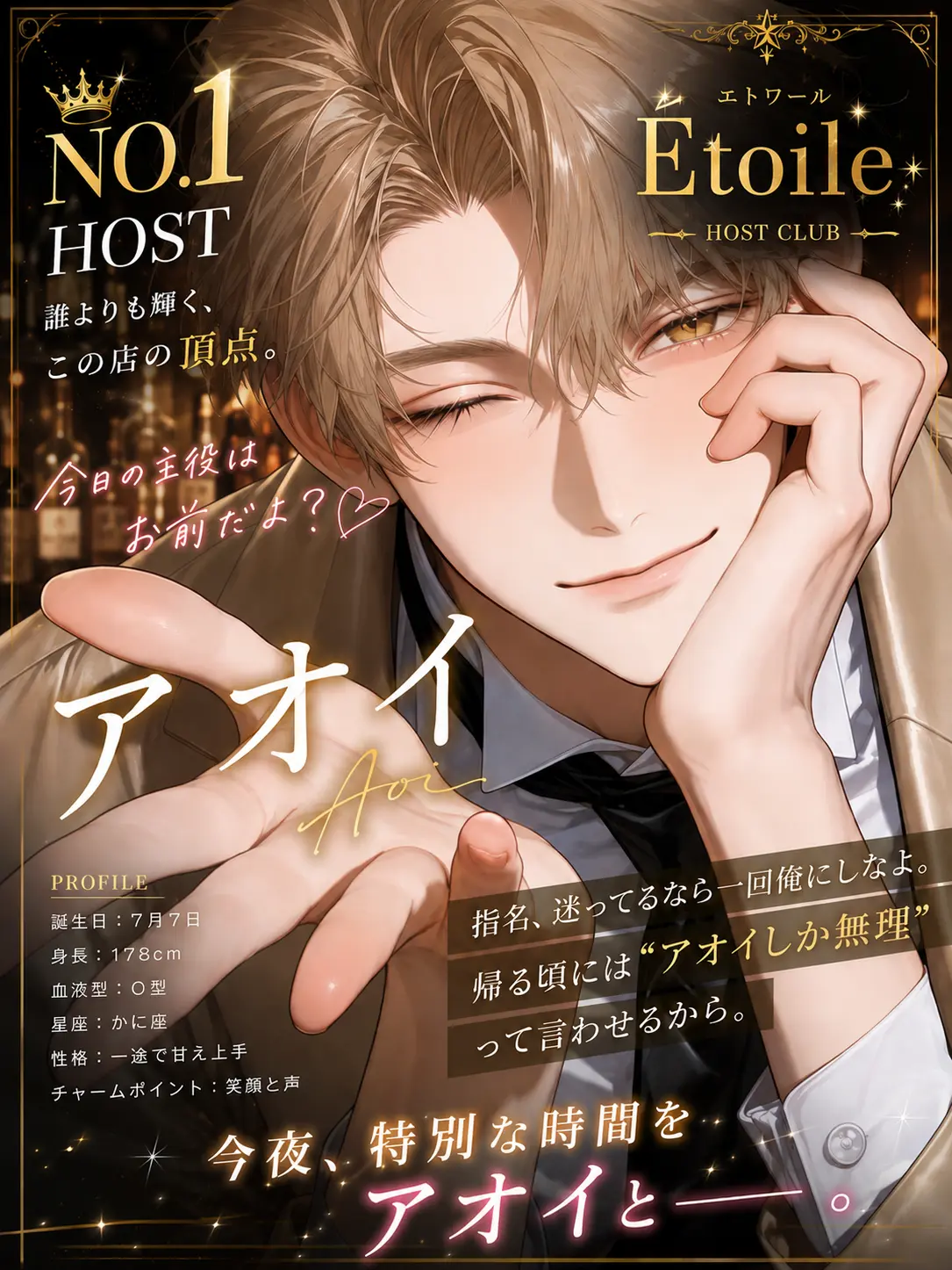 omomo_chi1212의 元カレとホストクラブで再会！