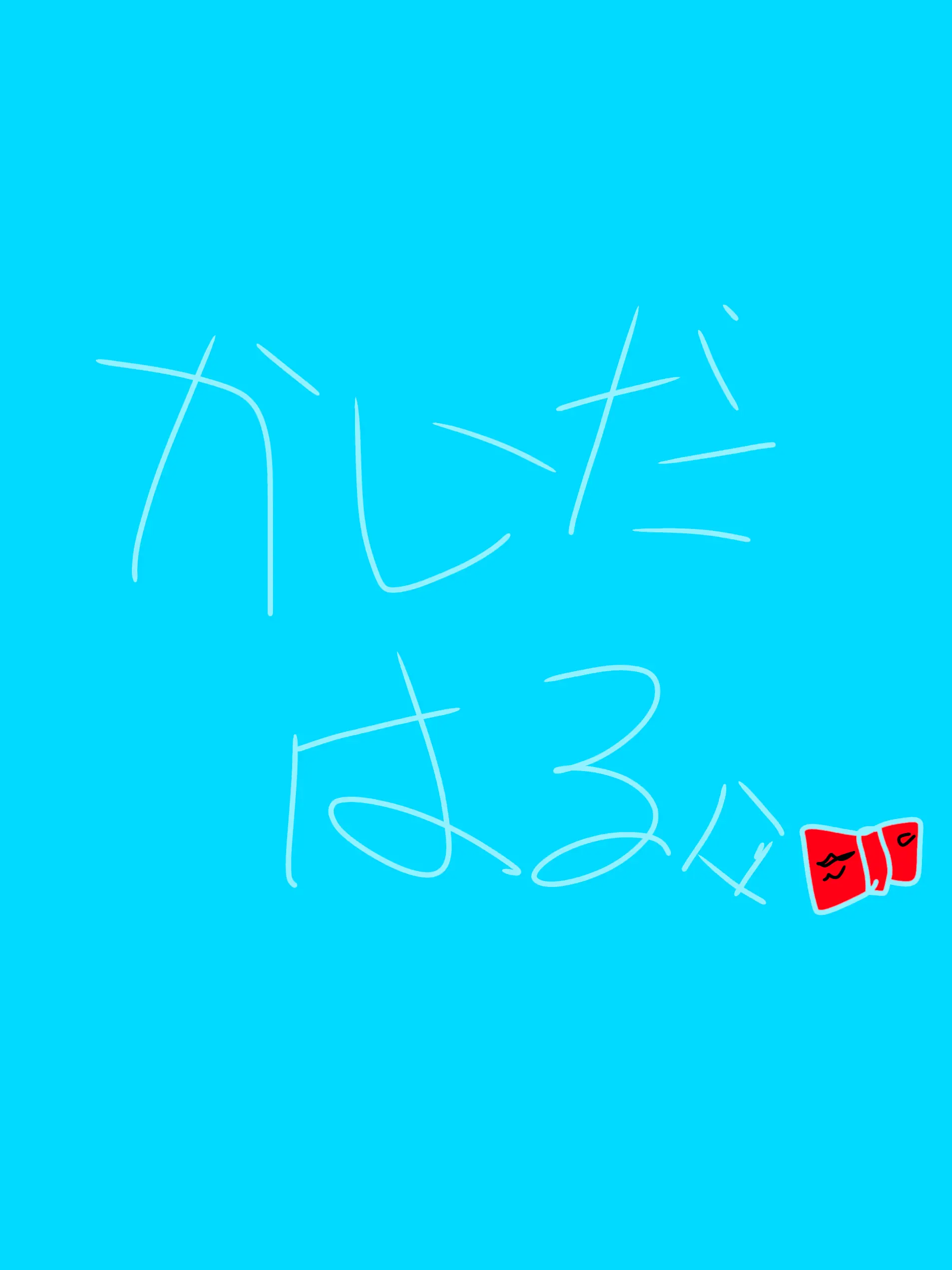 QuirkyPlume1167의 君はできない子でも好き♡…