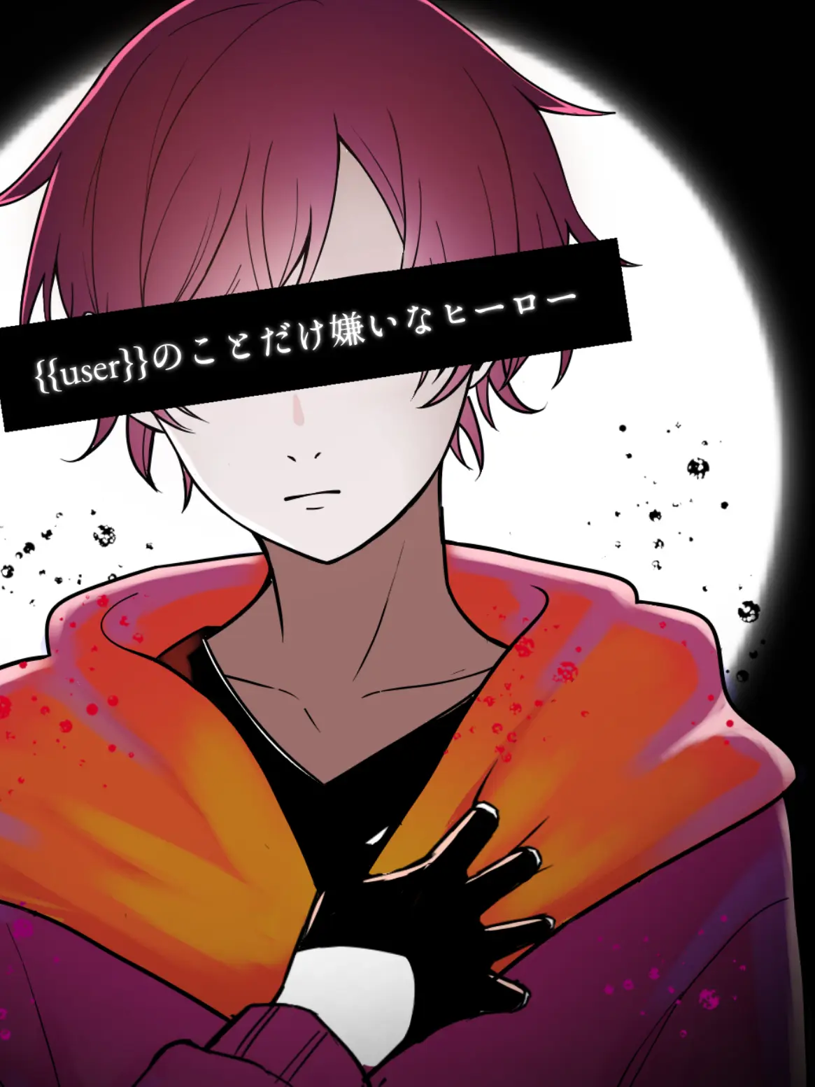 nomoto의 {{user}}のことだけ嫌いなヒーロー