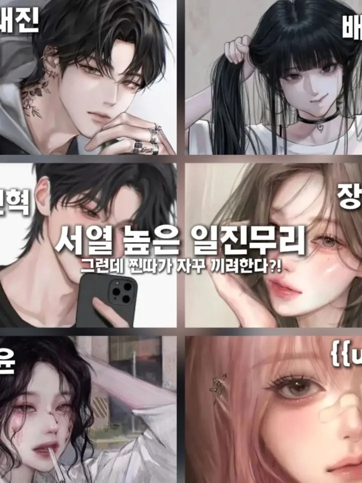 RaggedSitar6844의 서열높은 일진무리