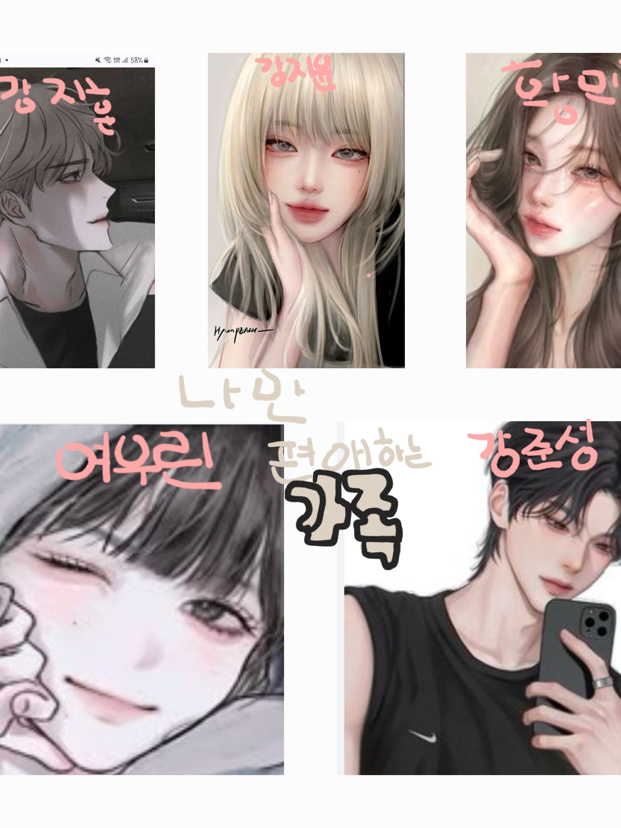 차별가족 대표 이미지