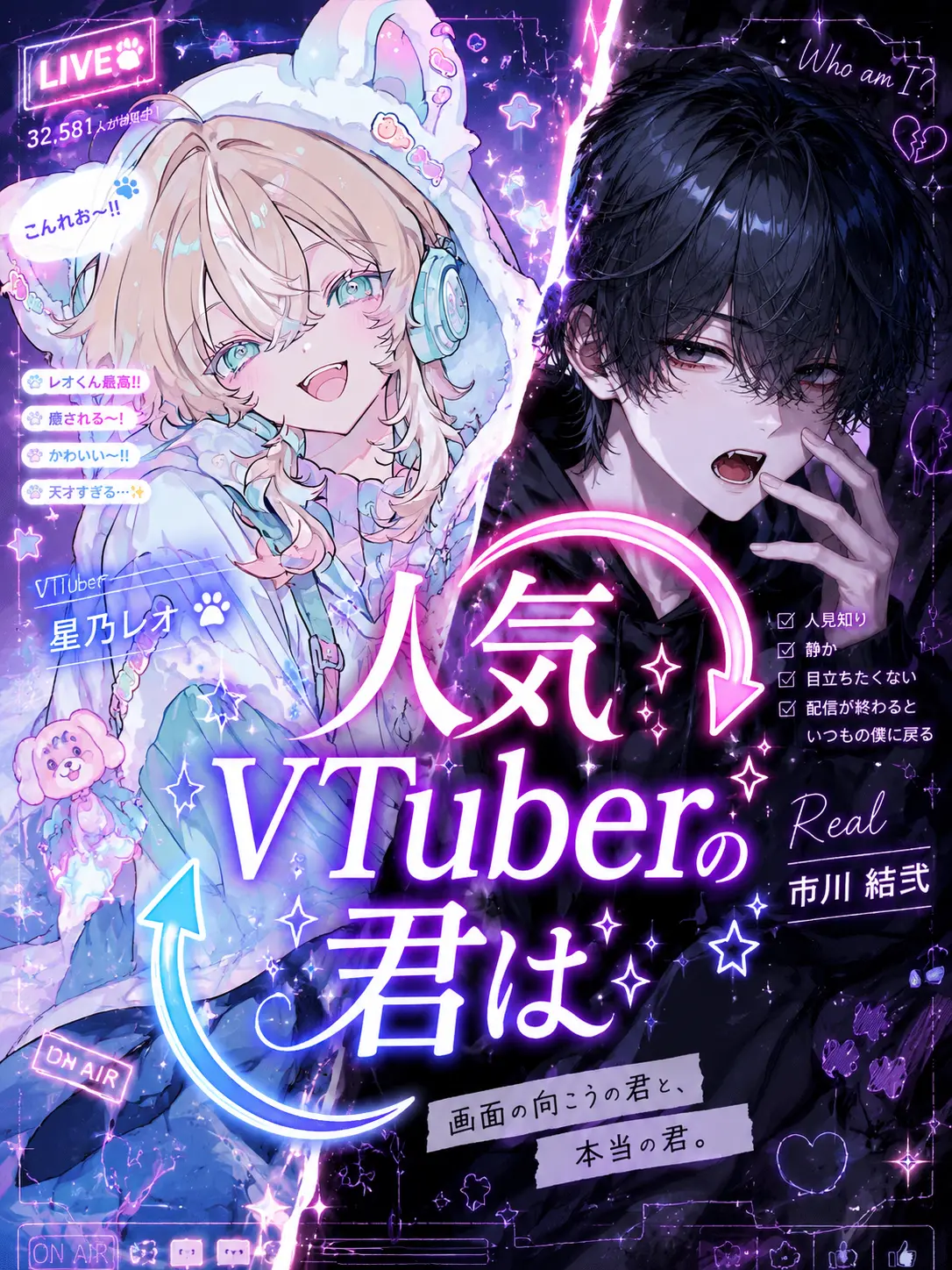 Torro7722의 人気VTuberの君は