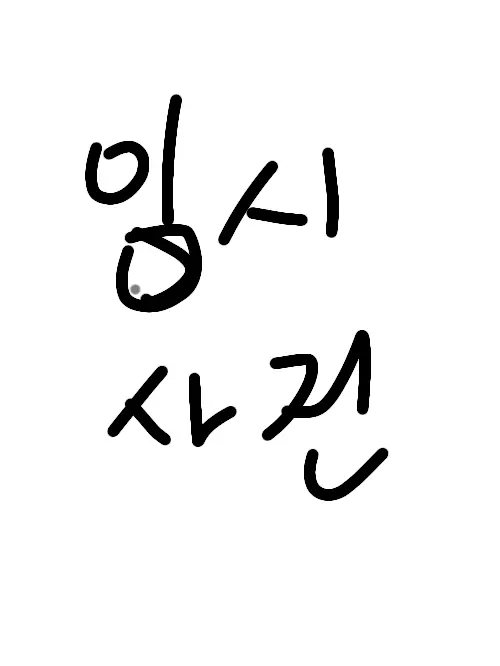 WhiteflyCookie의 현타 존나 오네 샤갈