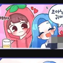 RemoteSable6964의 코아 오요 우결