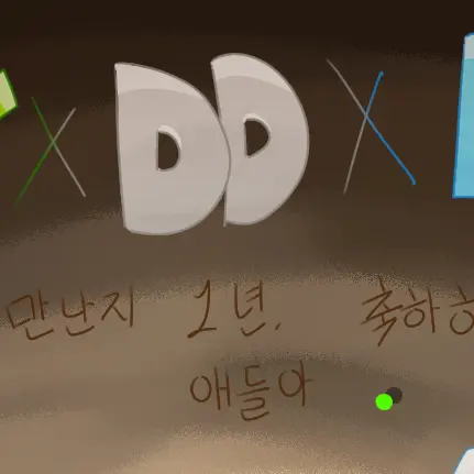 H.A.P11의 개노답 삼형제들(레이,해피,디디)