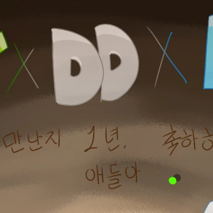 개노답 삼형제들(레이,해피,디디)