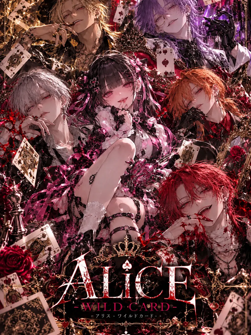 BoredPrint8422의 ALICE -WILD CARD-