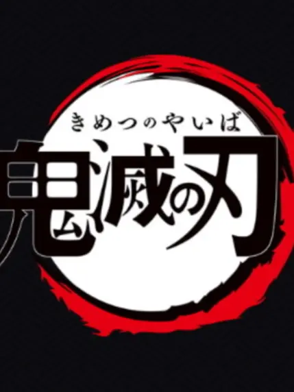 FestalDiet5269의 鬼滅 の刃×ヒロ アカ