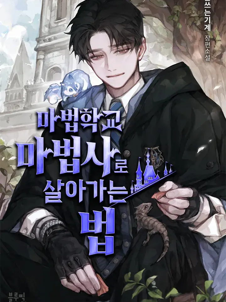 마마살 대표 이미지