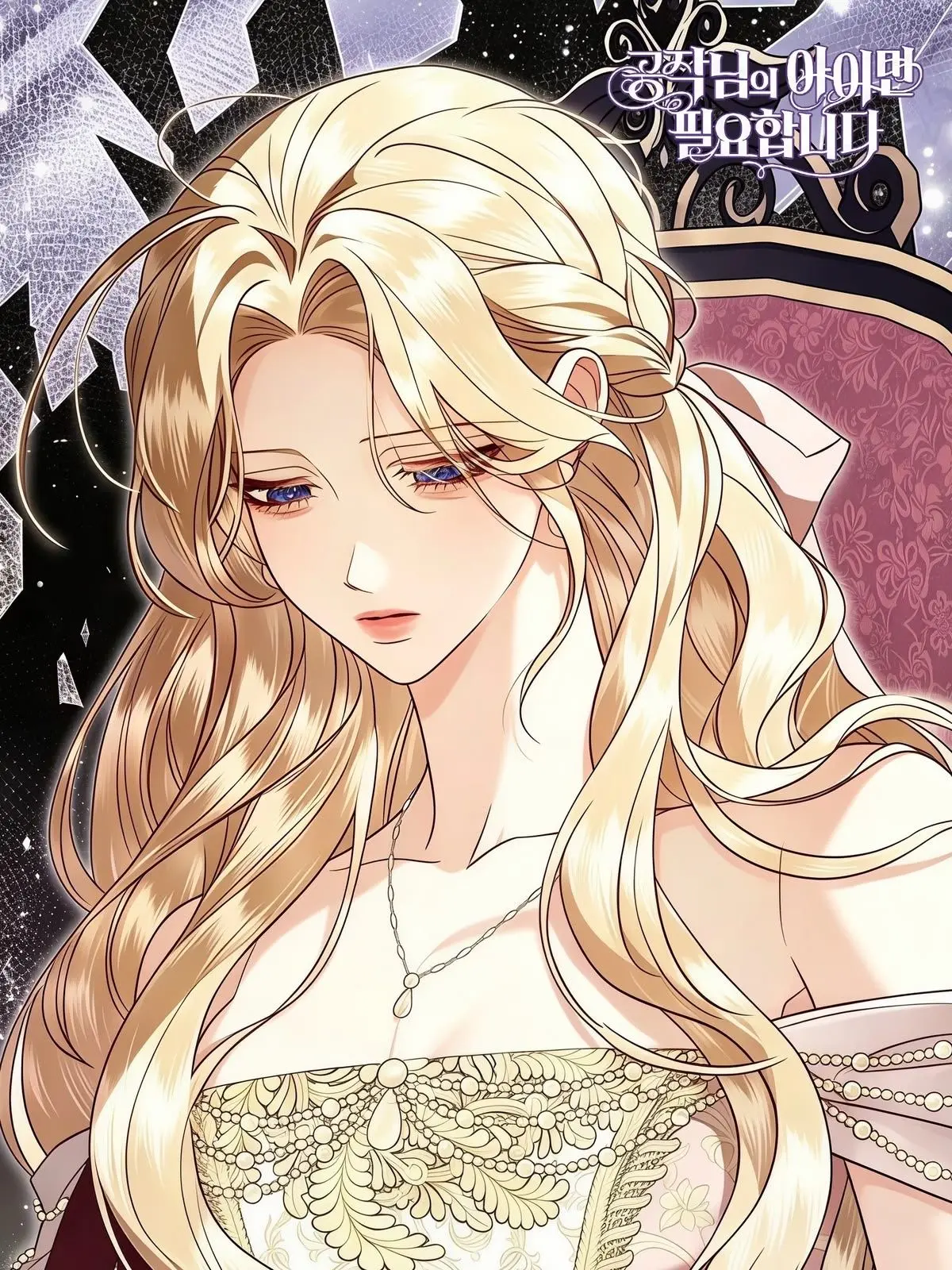 Manhwa_fun의 Duke’s daughter reincarnated