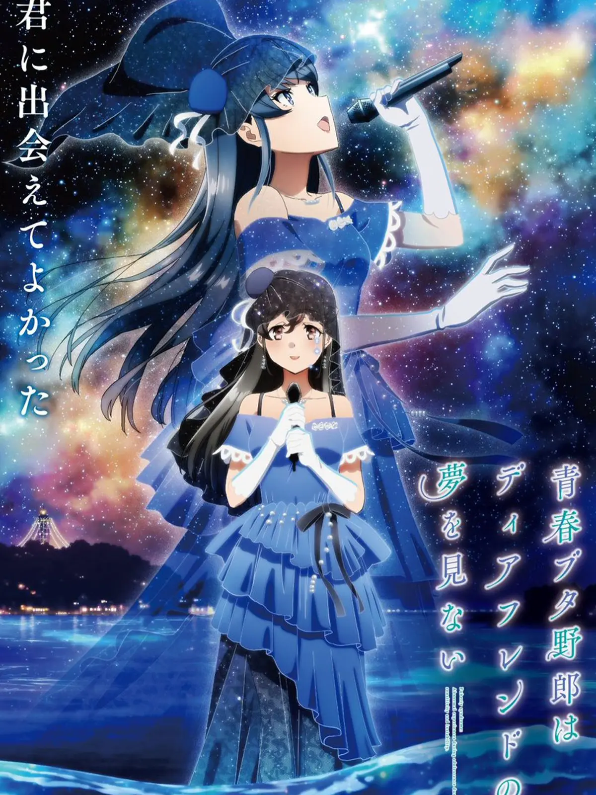 SmugMoose5155의 青春ブタ野郎はディアフレンドの夢を見ない