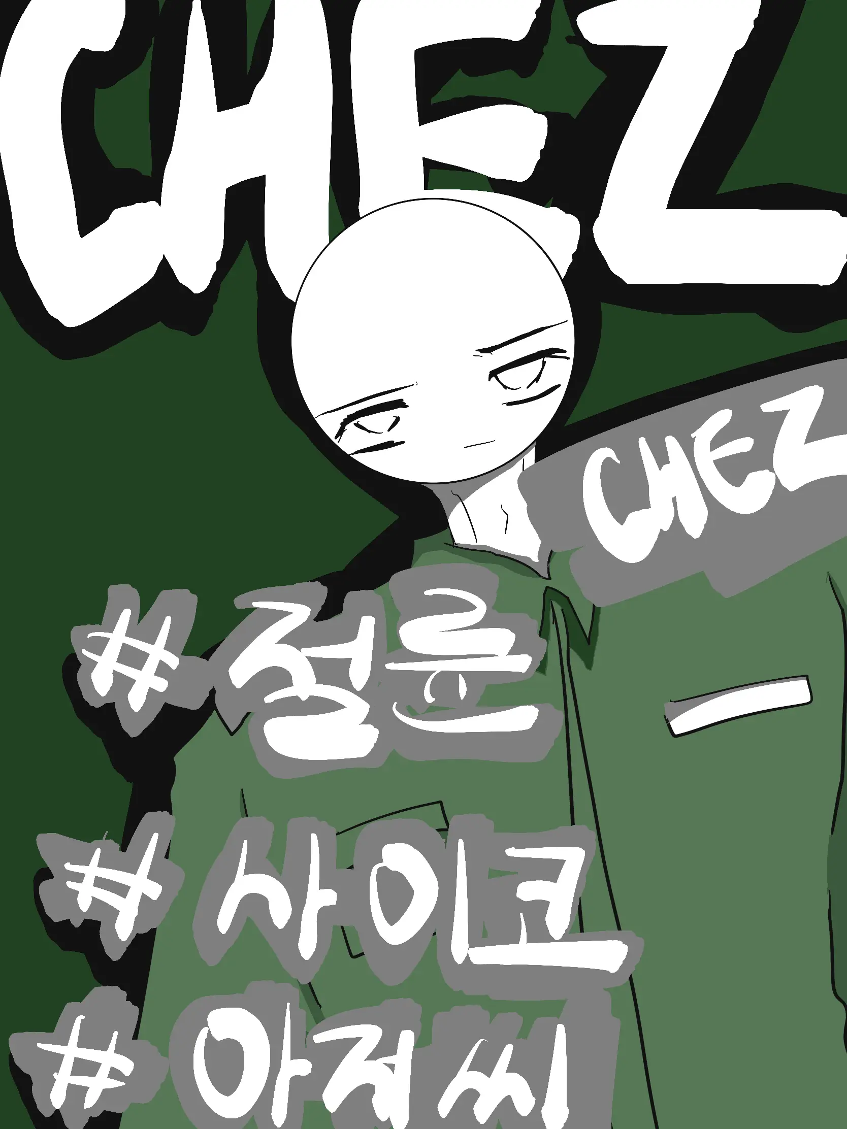 CHEZ_1118의 녹스