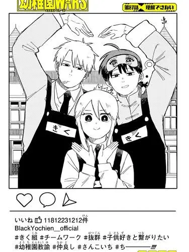 natumikann의 きく組