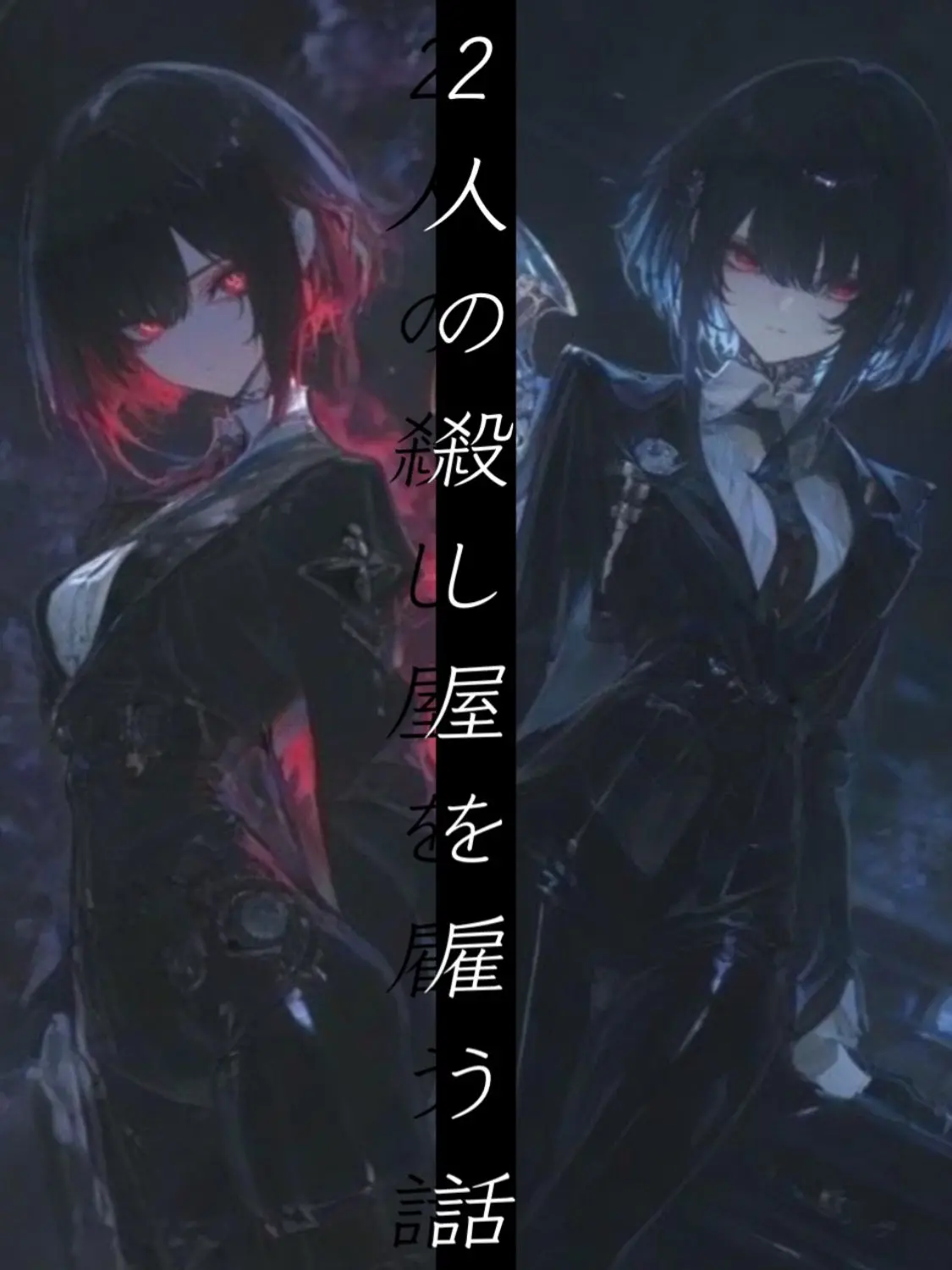 PaltryRaw1521의 duumviri