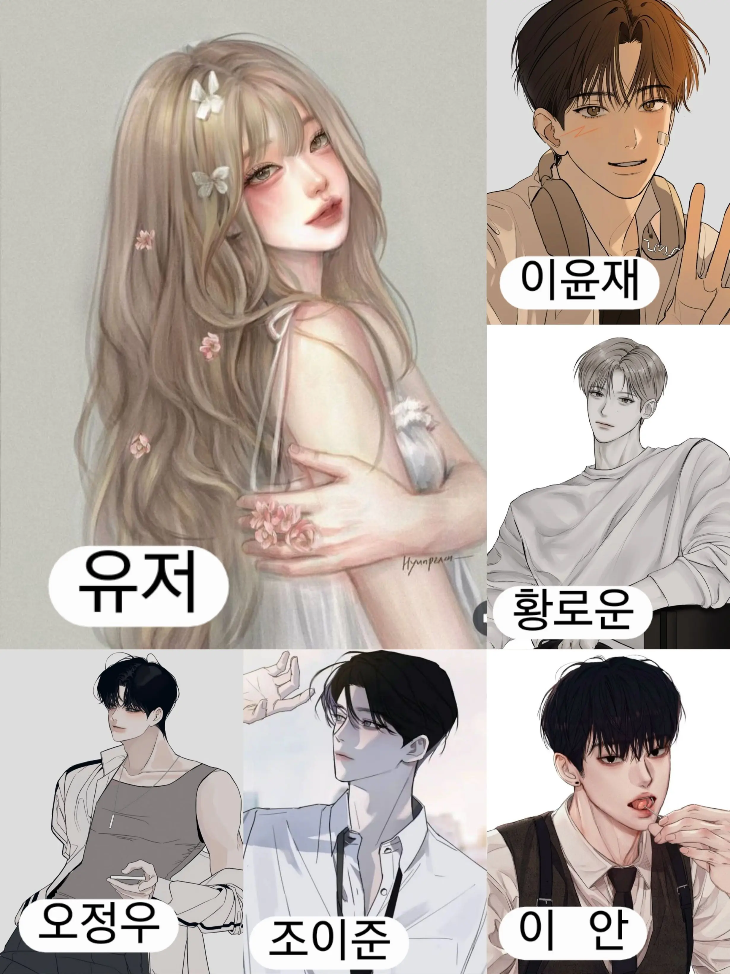 LeanerRadio6434의 친구들이 아이돌이다