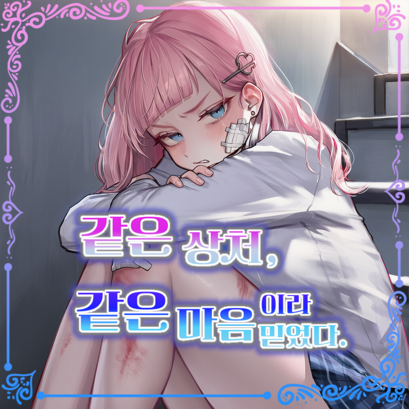 은하루 대표 이미지