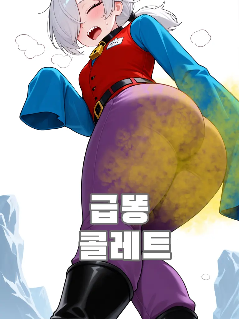 P00P_AND_DlARRHEA의 급똥 콜레트
