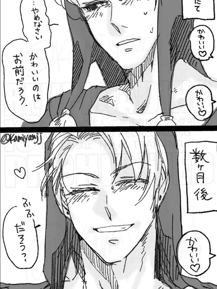 ExpertIron0838의 暗殺チーム×ブリ子＋クズ男＋うざい奴