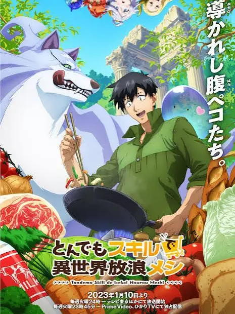 BouncyRake0235의 とんでもスキルで異世界放浪メシ