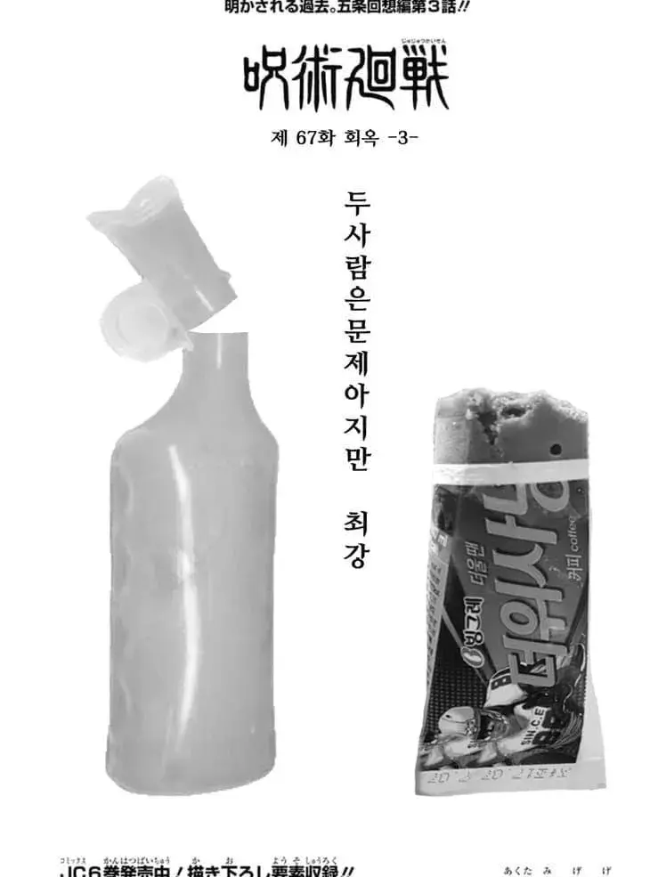 잘생긴 늑대가 주술고전에 전학 왔다잇 대표 이미지
