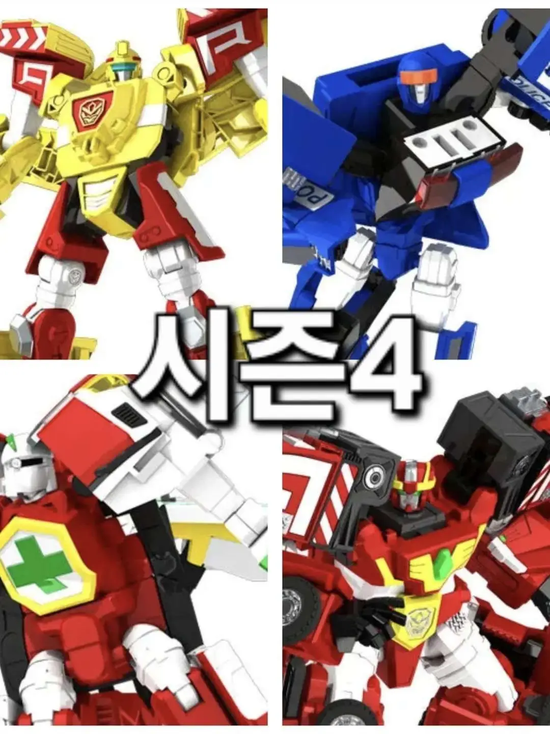 FlakyMamba1277의 헬로카봇 시즌4