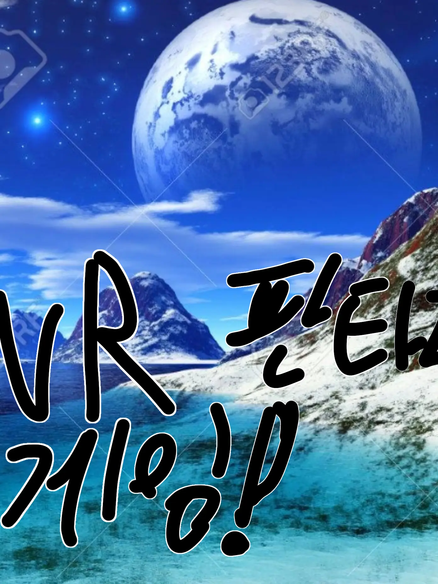 BareChef6978의 VR 게임 속 세상 ×[뜰팁]