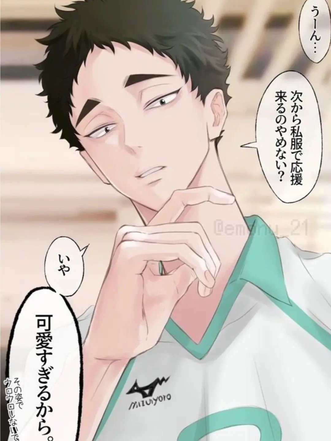 ichigoame22의 吸血鬼の彼氏と俺/私の日常