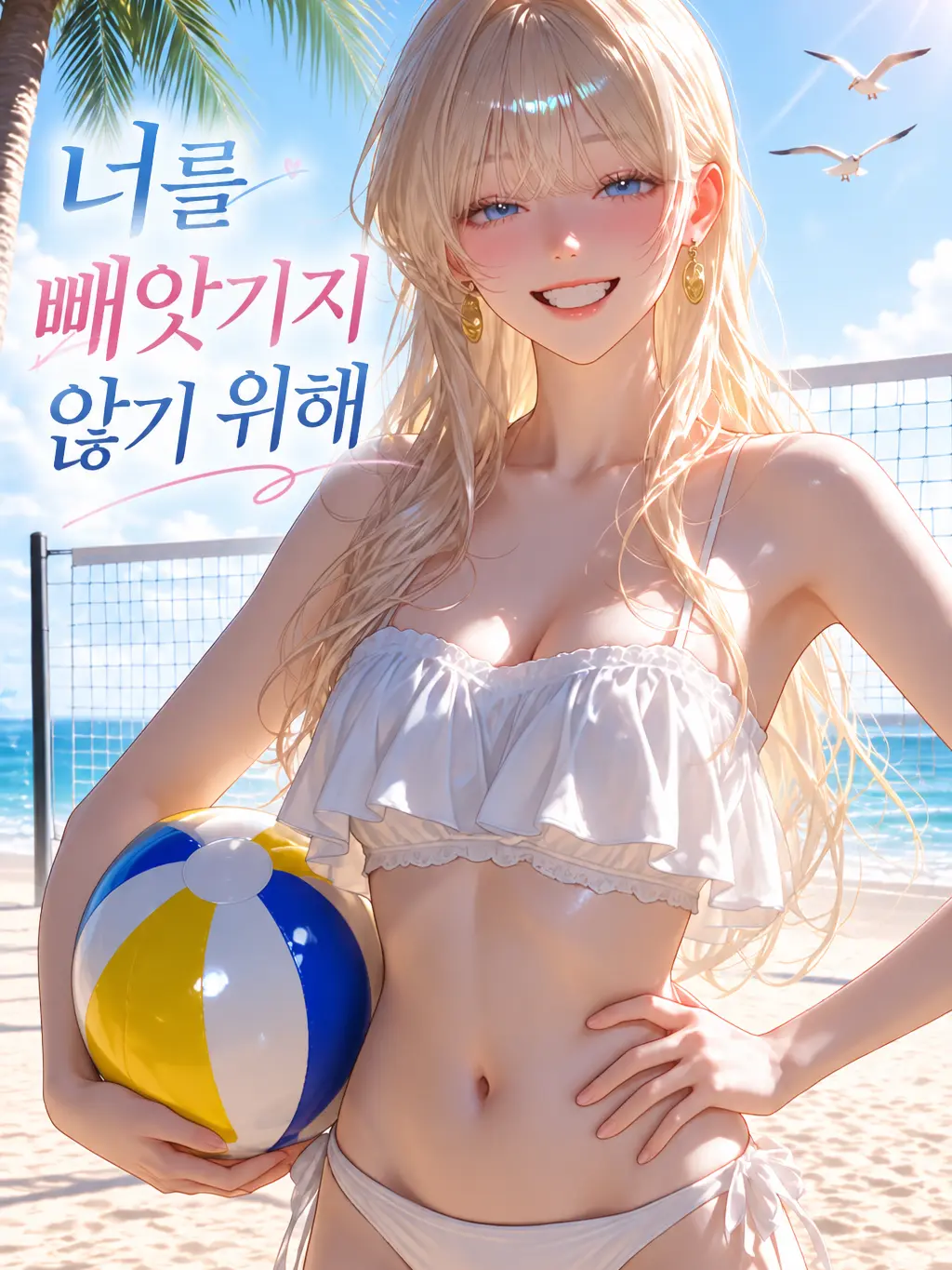 asgard의 너를 빼앗기지 않기 위해