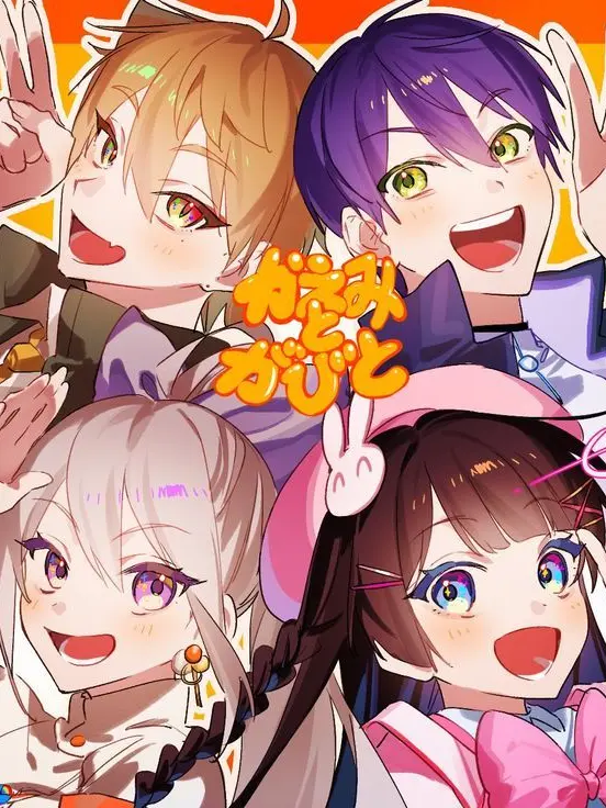 keihume의 かえみ咎人学パロ