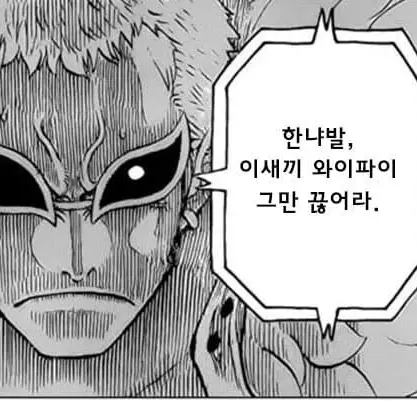 RobotTaekwonV의 도플라밍고