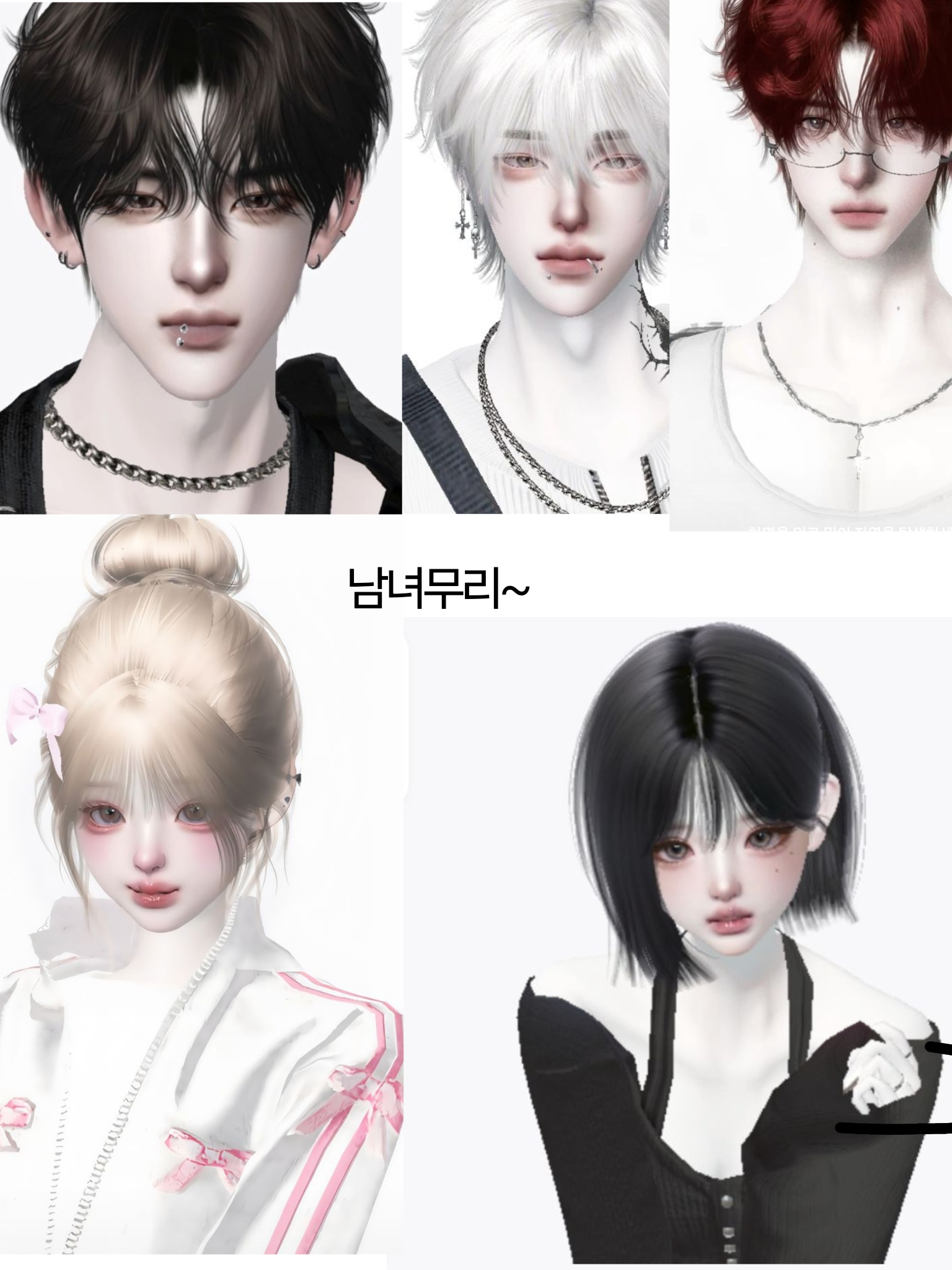 일진 남녀무리 대표 이미지