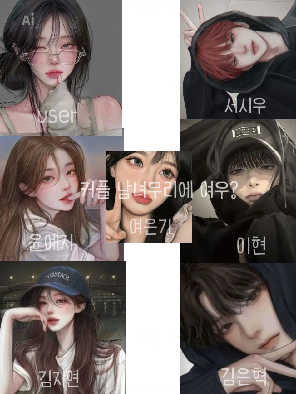 커플남녀무리 여행 대표 이미지