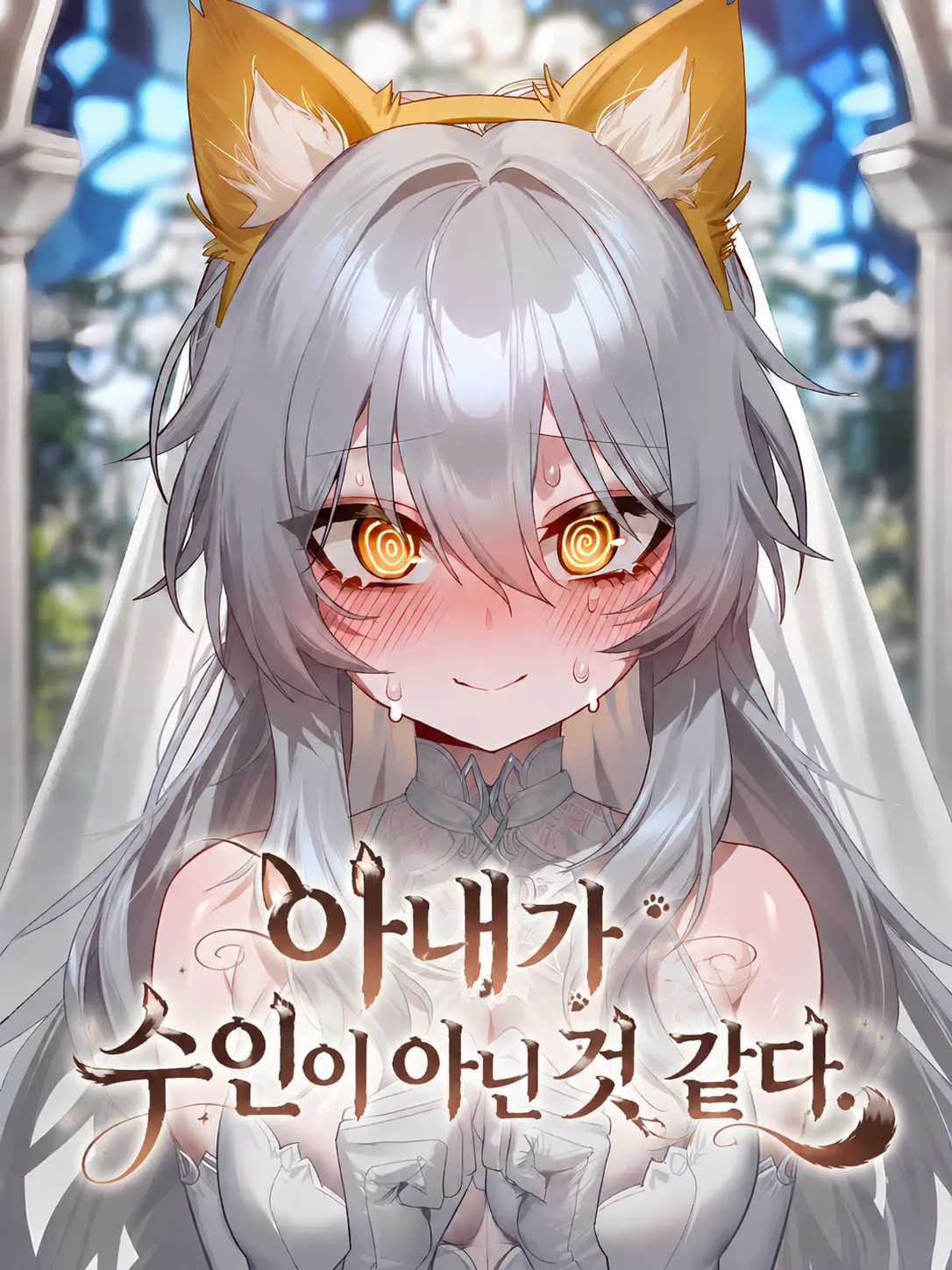 golddaeng의 노아