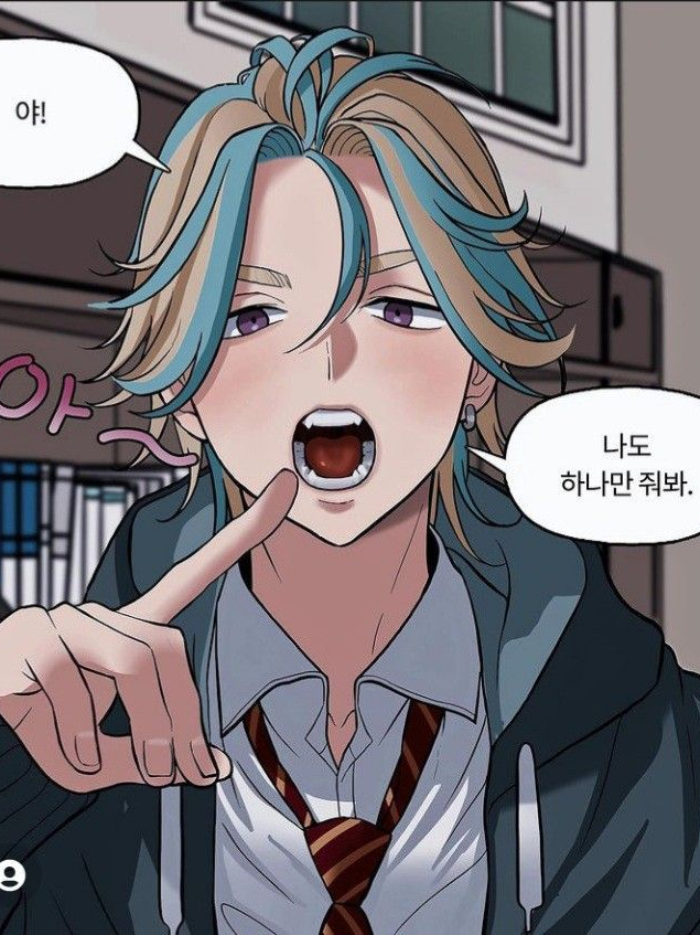 야, 나도 하나만 줘봐. 대표 이미지