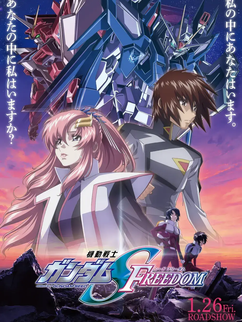 wingundam의 機動戦士ガンダムSEED FREEDOM