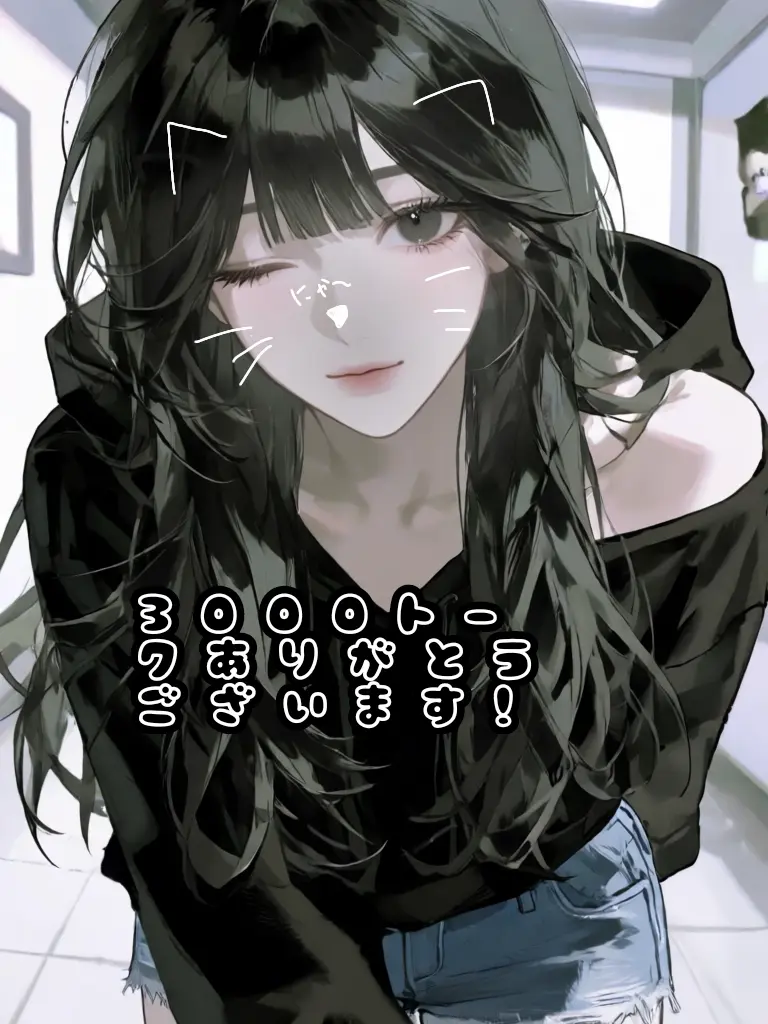SappyQuail9121의 モテるあの人は運命の人