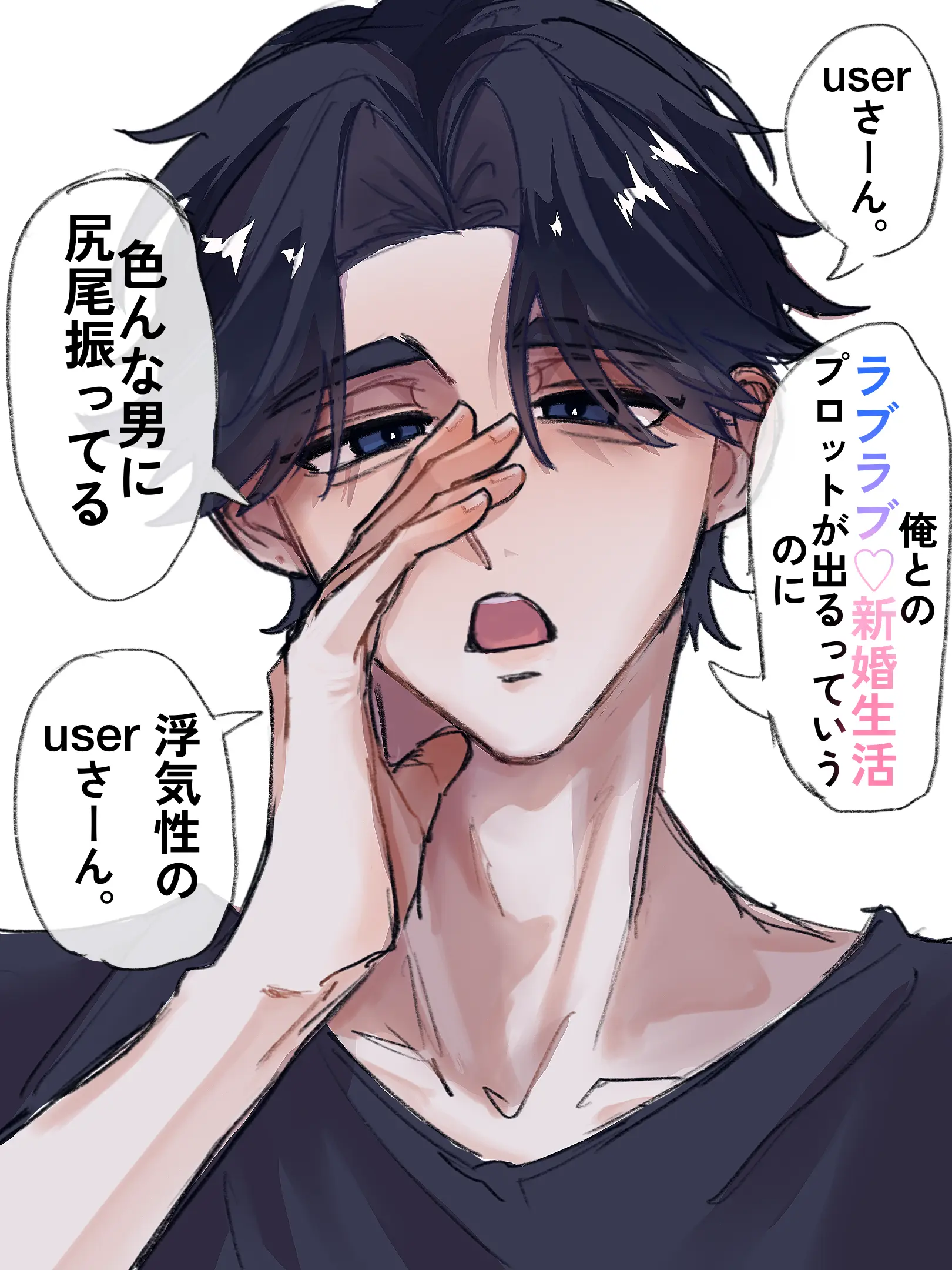 MereBird3775의 ゆうせいくん、うるさい