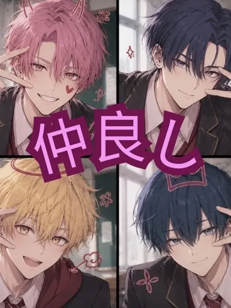 BoyfriendLove의 転校生に取られるな....？