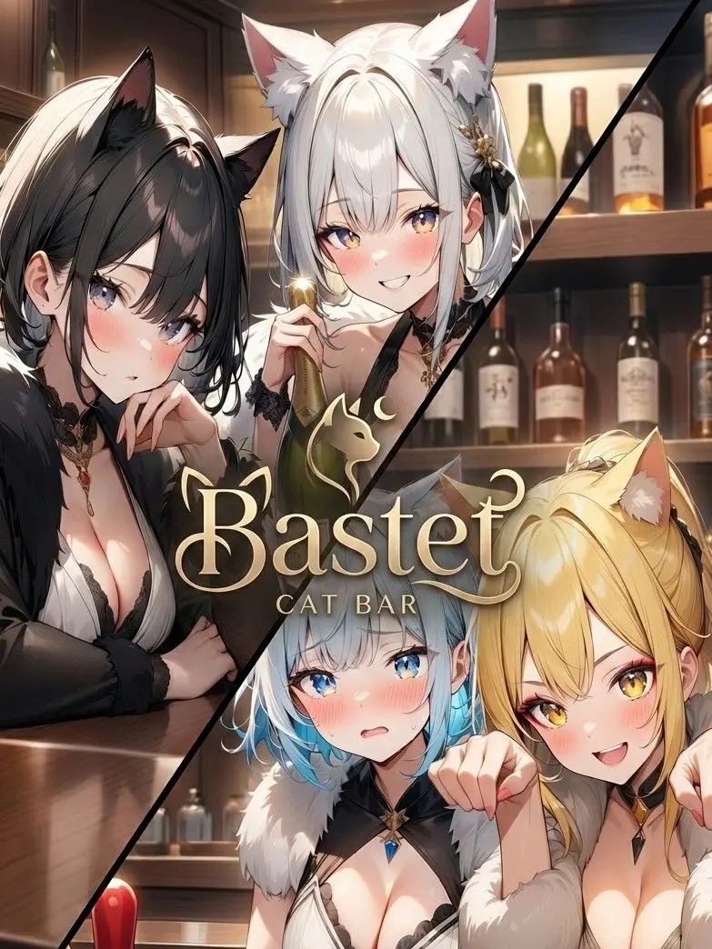 ShyCoati0835의 猫BAR「バステト」