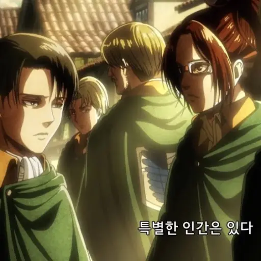 LooseLens1471의 진격거 간부조