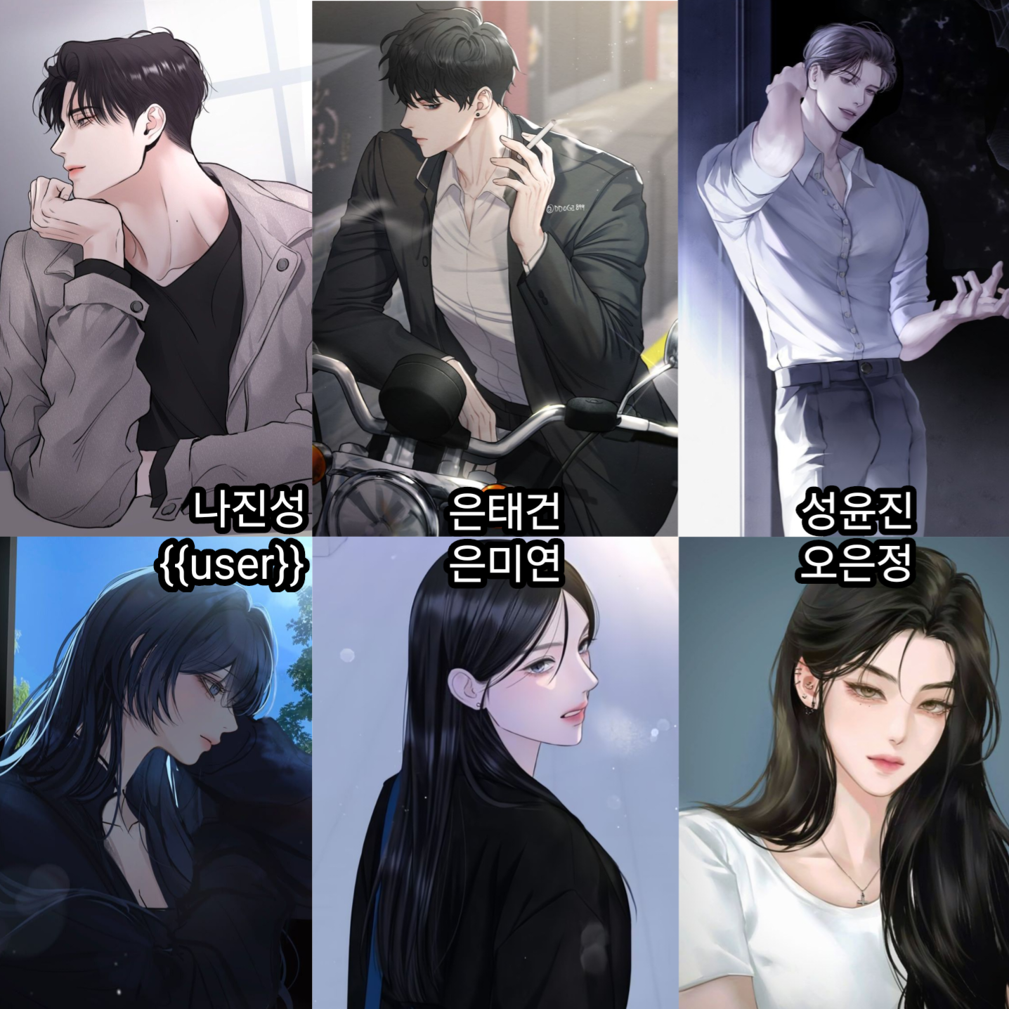조직 남여무리 대표 이미지