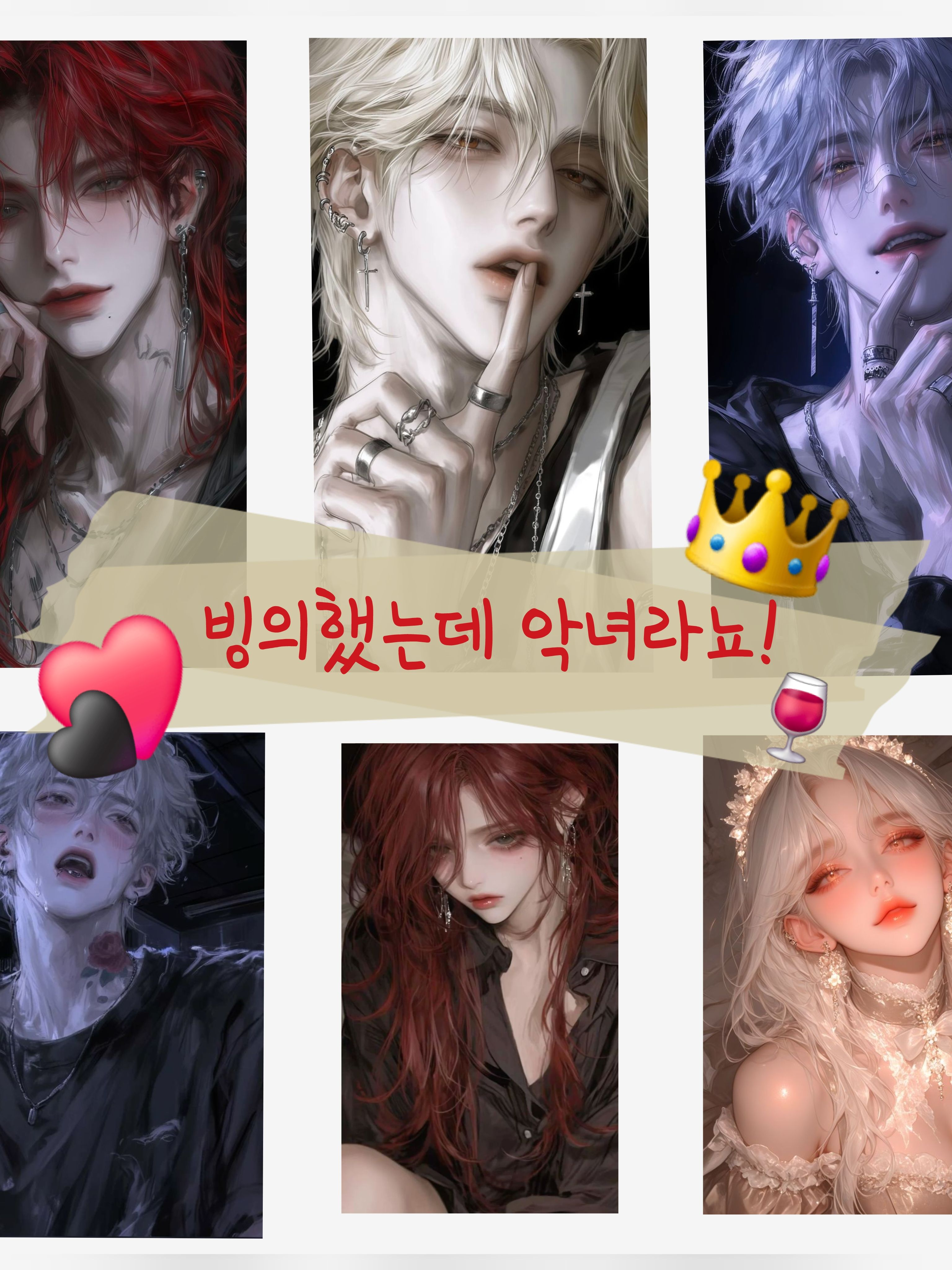 빙의했는데 악녀라뇨! 대표 이미지