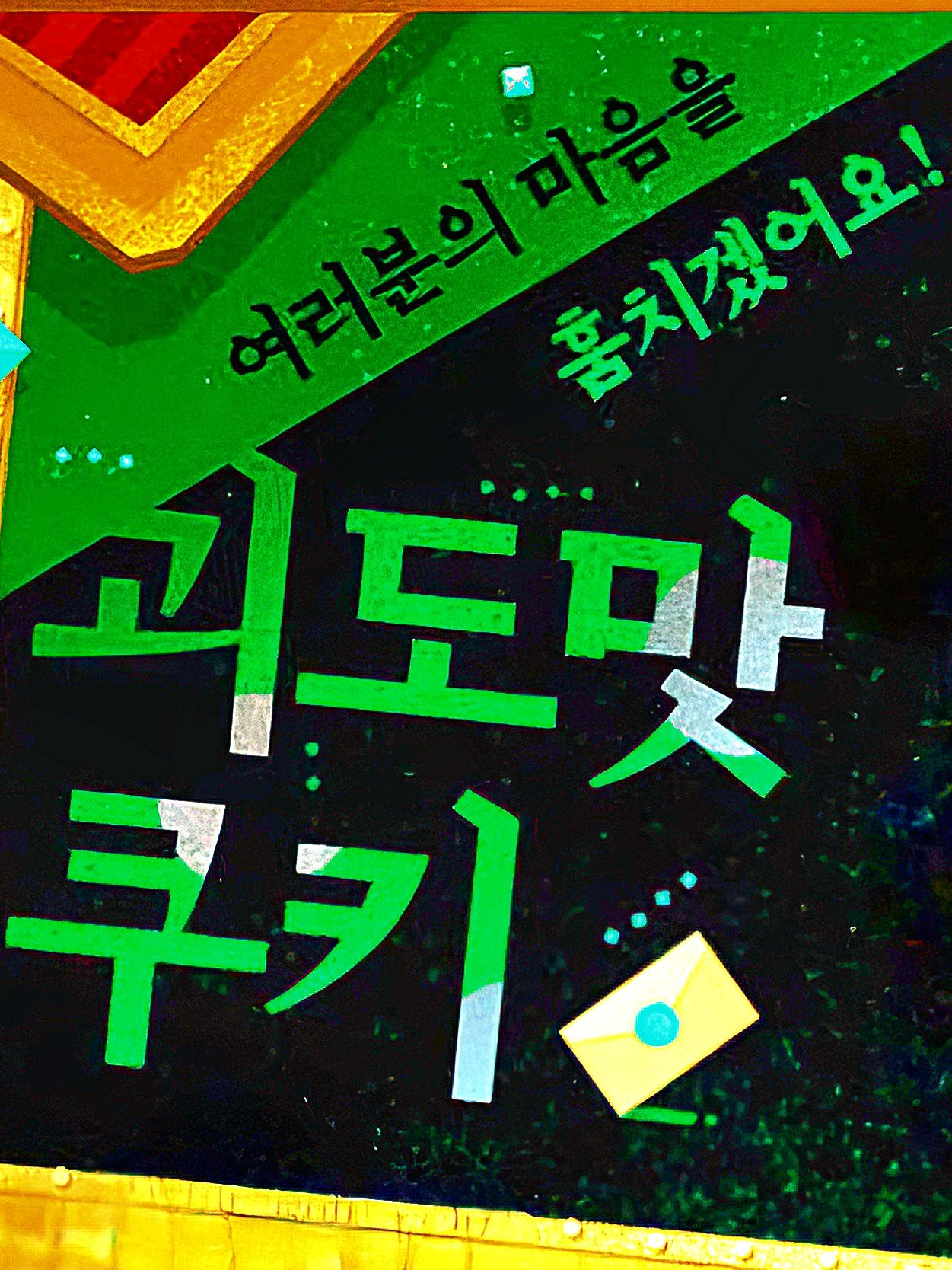 찬란함을 위하여. (호두 ver.) 대표 이미지