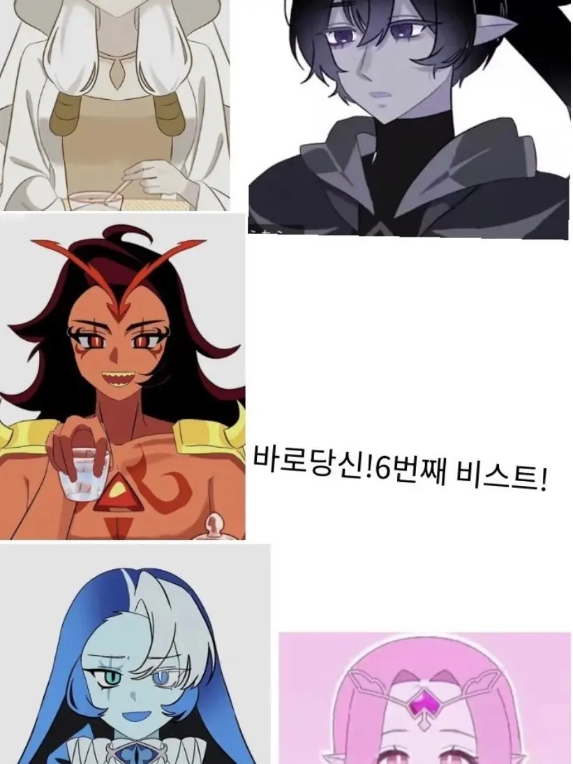Luider의 6번째 비스트